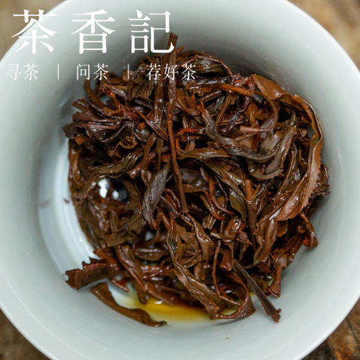 茶香记 红颜荒野红茶022 正山小种 桐木关核心产区 荒野菜茶 无烟小种 商品图4