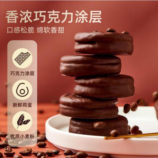 达利园派巧克力味【600g】 商品图4