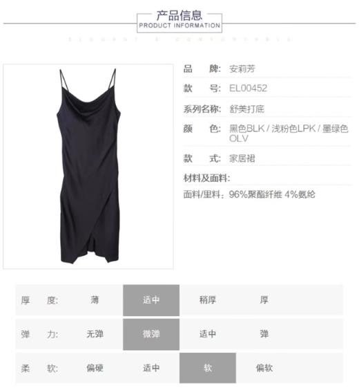 5F EmbryForm安莉芳 性感深V吊带打底睡裙 商品图2