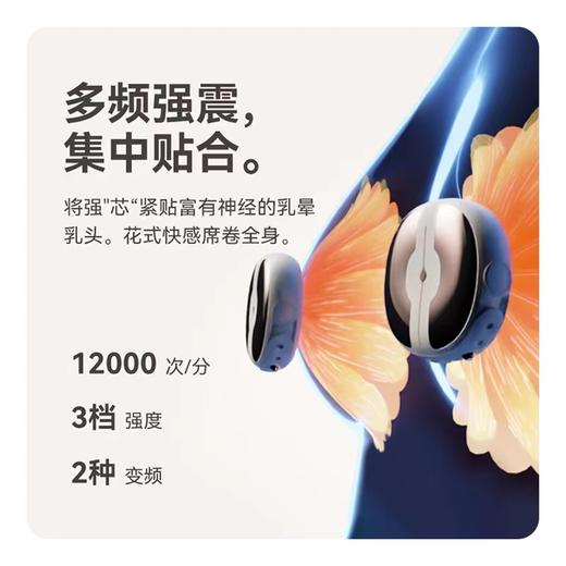 轻喃 组合玩具/适合双人-3号“无线乳夹” 商品图4