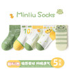 【5双装】2023新款儿童袜子春夏季网眼袜薄款男女童卡通棉袜中大童短袜 商品缩略图9