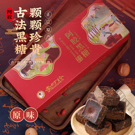 【超值4盒装】李时珍 阿胶黑糖 300g/盒 古法黑糖 甜而不腻