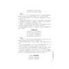 《郭沫若全集》集外散佚诗词考释/丁茂远/浙江大学出版社 商品缩略图4
