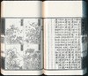 《尔雅图》，线装2册，64开巾箱本，据嘉庆六年影刻宋绘图本影印，连函尺寸 15.5×10.5厘米，厚3.7厘米。慕宋阁出品，约150个筒子页，300面，售价198元。 商品缩略图12