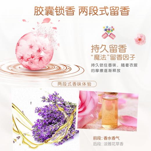 激浪亲肤系列（淡雅花香）2kg袋包柔顺剂（买一送一）仅限门店自提） 商品图3