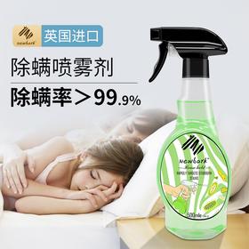 英国 Newbark 除螨清洁剂 500ml/瓶 免洗免晒 安全温和