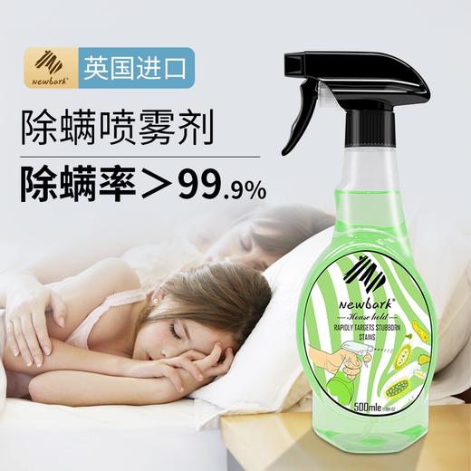 英国 Newbark 除螨清洁剂 500ml/瓶 免洗免晒 安全温和 商品图0