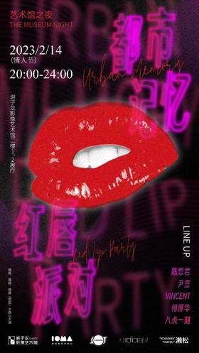 都市记忆 | 红唇 PRATY