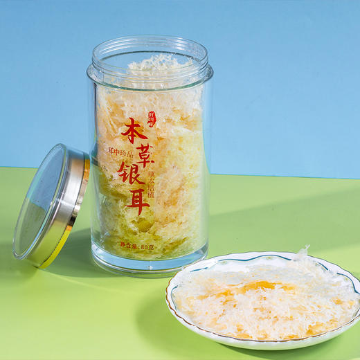 鲜珥家本草银耳组合 80g*2罐 附送焖烧杯冰糖银耳伴侣精致礼袋 买一送一到手27件 商品图2