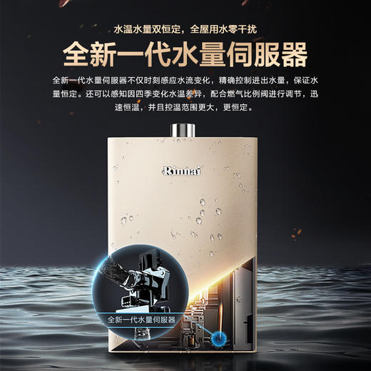 林内水伺服燃气热水器家用恒温天然气静音安全洗澡官方16升C08 商品图2