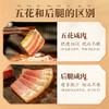 金字五花淡咸肉268g浙江特产家常菜上海咸肉 商品缩略图1