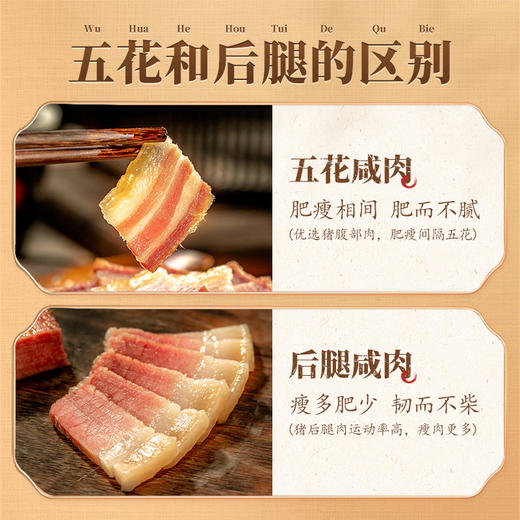 金字五花淡咸肉268g浙江特产家常菜上海咸肉 商品图1