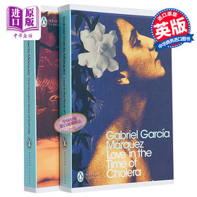 马尔克斯 霍乱时期的爱情 百年孤独 英文原版 Love in the Time of Cholera/ One Hundred Years of Solitude /Garcia Marquez