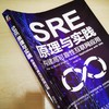 官方正版 SRE原理与实践 构建高可靠性互联网应用 张观石 互联网应用技术书籍 商品缩略图3