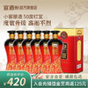 经典红宣50度版  浓香型50度500ml*6瓶  小窖酿造盒装白酒 商品缩略图0