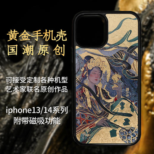 金陵金箔莲羊创意国潮中国风个性南京特色个性iphone手机壳保护壳 商品图1