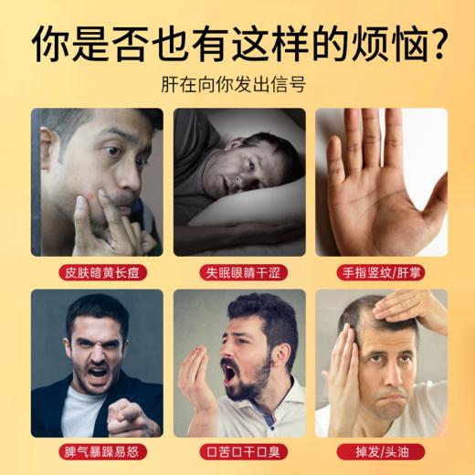 【杜江南】 葛根枸杞茶 黄芪养肝益肝茶 熬夜喝酒火气保护 商品图3