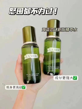 lamer海蓝之谜精粹水150ml（微信询价）