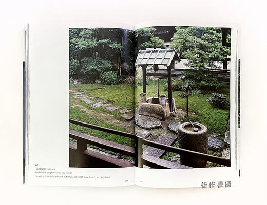 京都名庭 第一巻：枯山水の庭 / 京都名庭 第一巻：枯山水庭园  The Gardens of Kyoto：Karesansui  商品图2