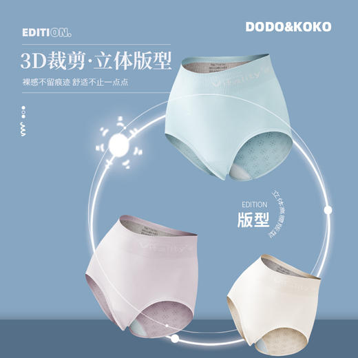 新款玻尿酸无缝裸氨女士内裤抗jun温感负离子无痕一体三角内裤盒装 商品图2