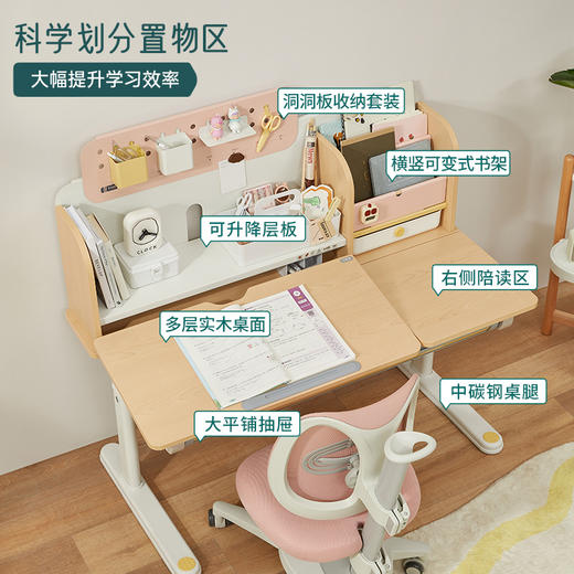 【装修33天】2平米进取3.1枫木纹款儿童学习桌椅套装 商品图2