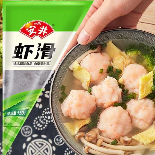 安井虾滑150g 商品图1