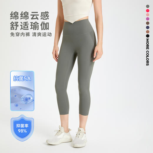 跃牌【禅语梵心系列】免穿内裤零感一片式瑜伽裤FX2116 商品图0