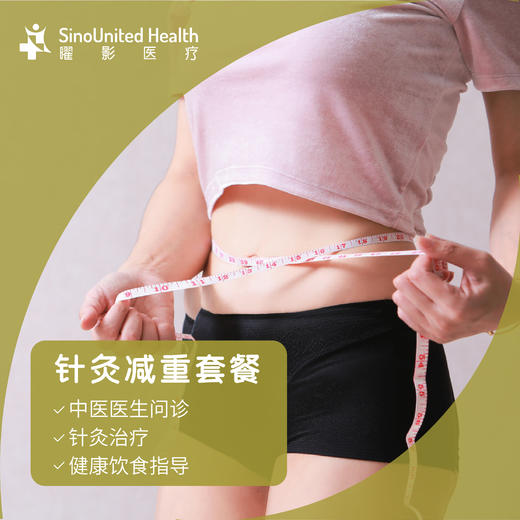 针灸减重套餐（6/10次套餐） 商品图1