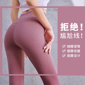 【30条以上价更低】2024春夏跨境LULU裸感高腰无痕女提臀蜜桃臀无缝健身紧身运动瑜伽裤【1.9系列】