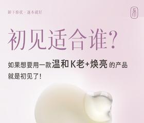 逐本星品系列——初见（下篇）