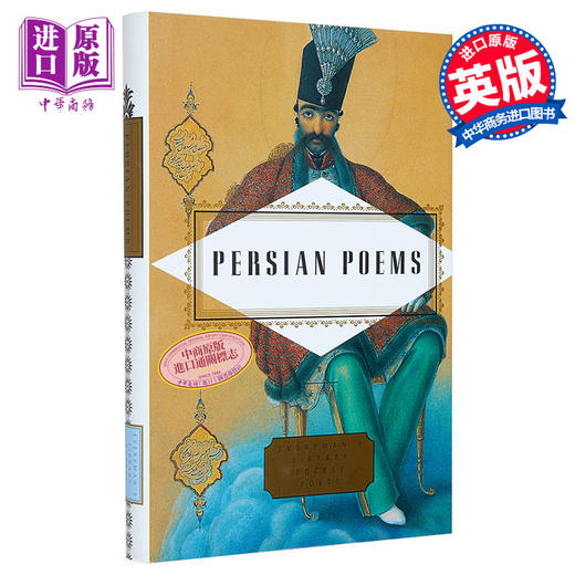 【中商原版】波斯诗歌选集 Persian Poems 英文原版 Peter Washington 商品图0