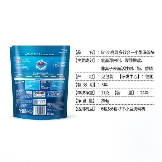 【亮碟】多效洗碗块 洗碗机专用洗涤清洁剂24块 商品图6