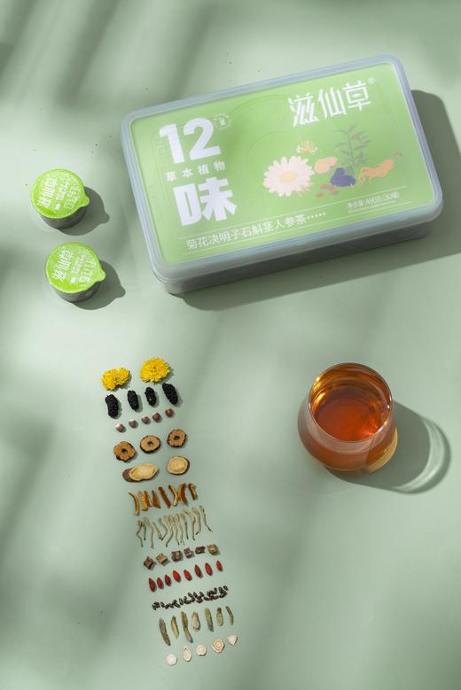 滋仙草·12味菊花决明子石斛人参茶    12味草本   汤色清澈     独立小罐 春节不打烊 商品图8