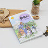 都贵玛:28个孤儿的草原额吉 商品缩略图1