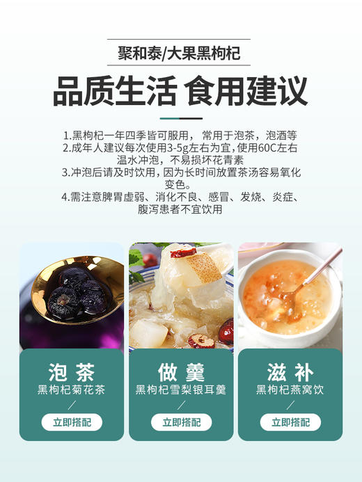 【自营】黑枸杞250g/瓶 商品图3