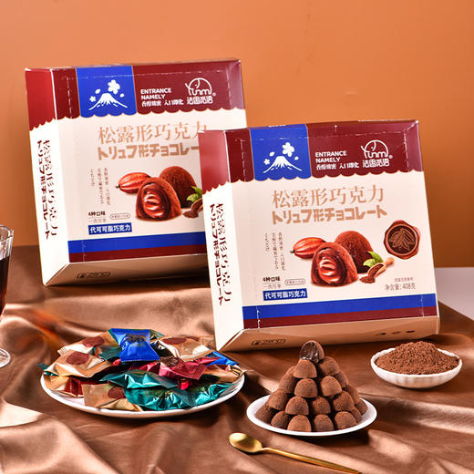 「浓醇风味！408g盒装」法思觅语巧克力 送礼松露型巧克力礼盒装圣诞节礼盒408g 商品图2