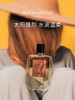Roos&Roos如斯如斯悲悯太阳香水柑橘水生木质调 商品缩略图0