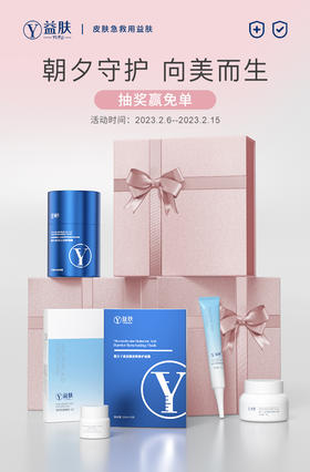 2.14情人节|朝夕守护，向美而生