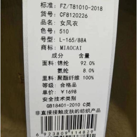 妙采服饰（新百购） 商品图1