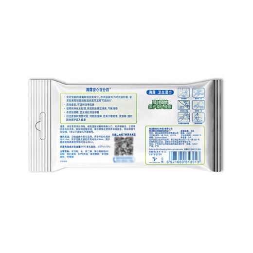 【滴露】卫生湿巾 杀菌消毒学生旅行便携装非酒精 10件装 商品图3