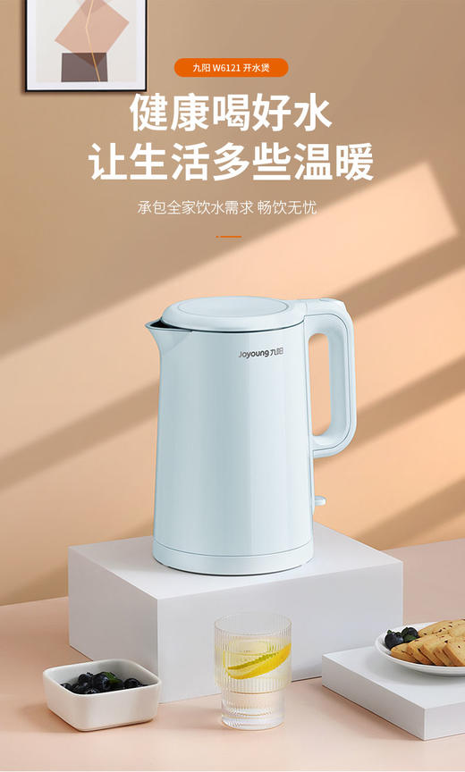 九阳开水煲K15FD-W6121 商品图2