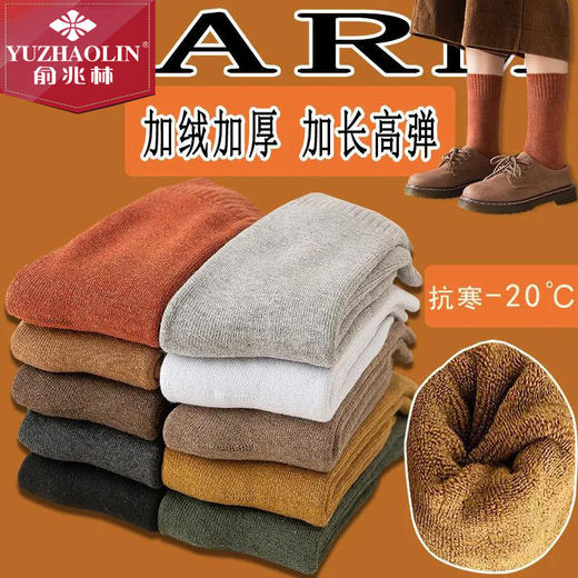 「加厚4双装！数款颜色」俞兆林袜子女 长袜冬季加绒加厚毛巾袜女生袜子ins韩版长筒袜女款配饰 商品图1