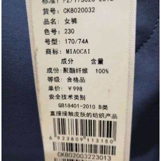 妙采服饰（新百购） 商品图1