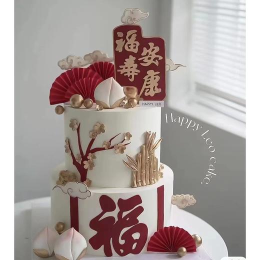 黑巢-黑巢-福 福寿安康祝寿蛋糕生日蛋糕 商品图0