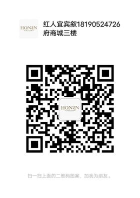 红人HONRN专柜微信二维码