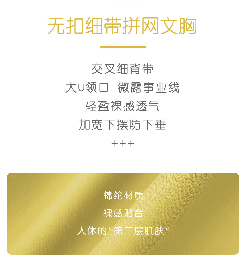 锦纶细肩-尤利娅_02