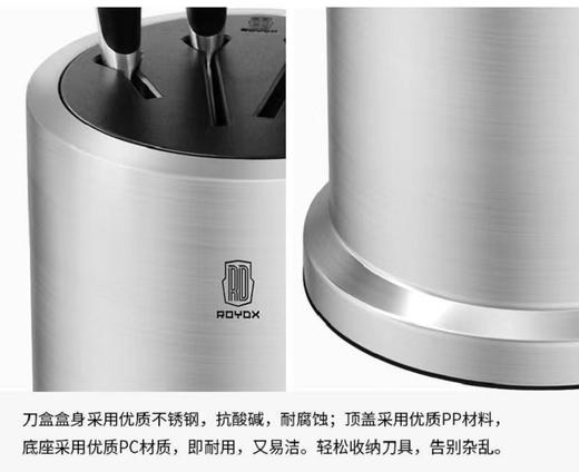 莱德斯ROYDX厨具豪威尔系列套刀 T92141 商品图4