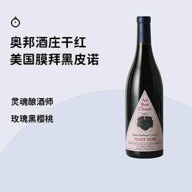 美国黑皮诺天花板ABC！