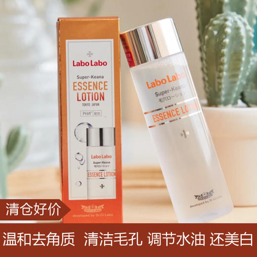 【清仓好价】城野医生毛孔水精华爽肤水100ml(果酸水+烟酰胺) 商品图0