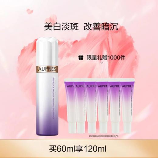 欧珀莱时光锁焦点淡斑精华露60ml 商品图0